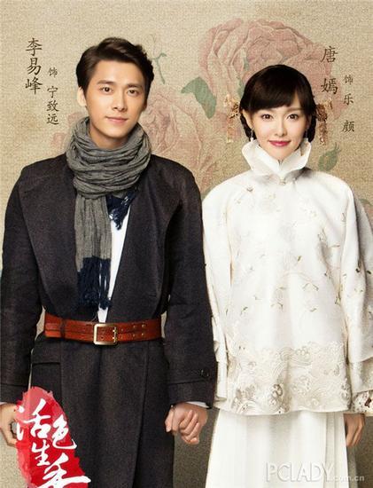 唐嫣&李易峰