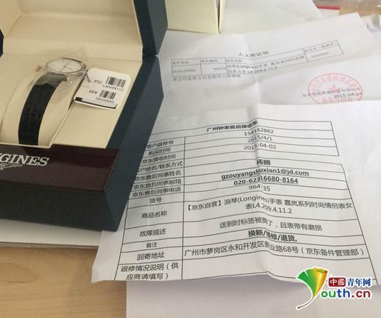 夏女士所买手表盒子里的单据。夏女士提供