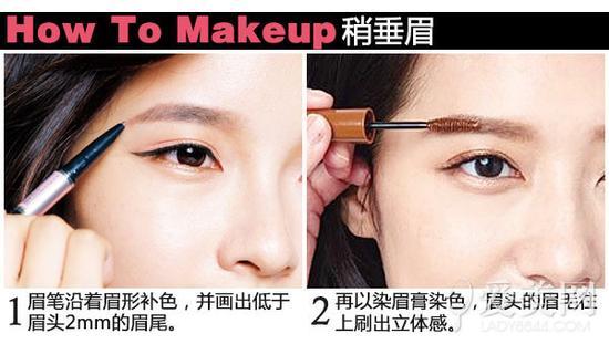 稍垂眉