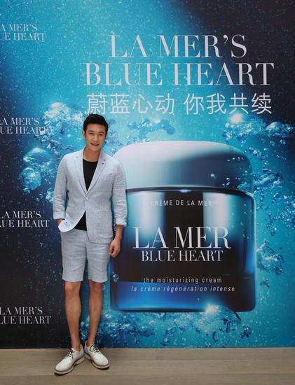 著名影视明星陆毅莅临2015年LA MER海蓝之谜世界海洋日活动