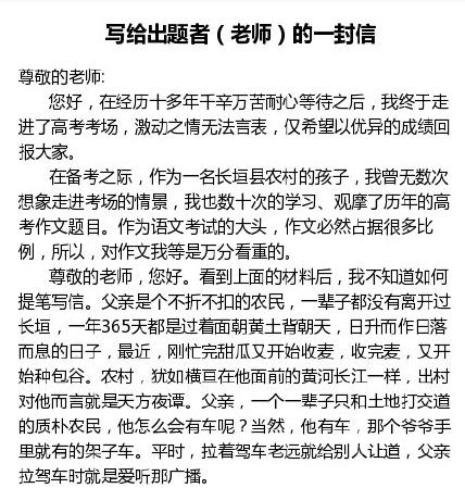 写给出题者(老师)的一封信