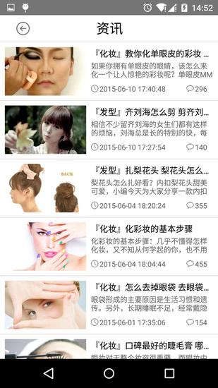 掌握当下最in的时尚风尚