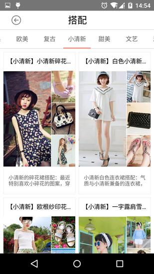 达人推荐的各种风格搭配更是不容错过