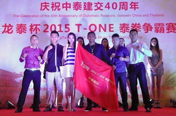 庆祝中泰建交40周年 2015T-ONE泰拳争霸赛邀