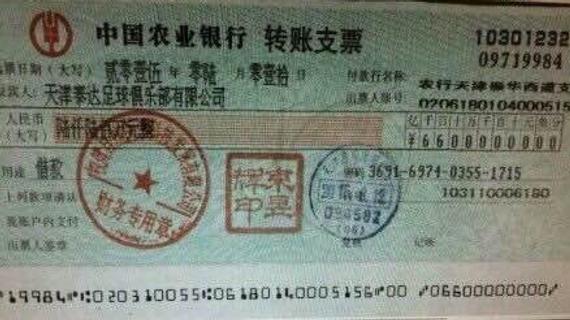 孙可6600万转会费不准确 权健副总:那是引援资金