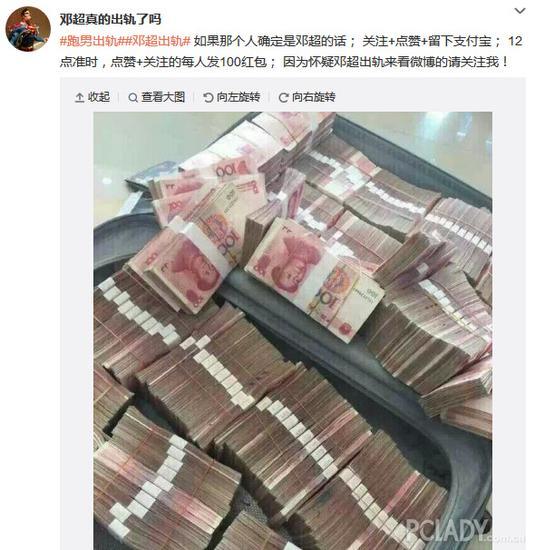 网友微博截图