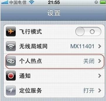 通过WiFi热点发动攻击: