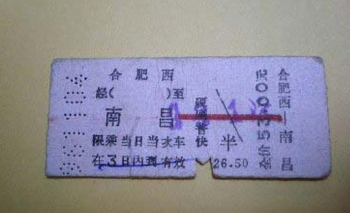 早期硬纸票(资料图)