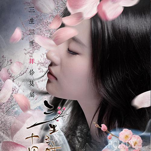 《三生三世十里桃花》女主