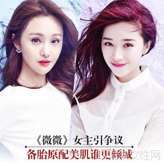 《微微》女主引争议 备胎原配美肌谁更倾城
