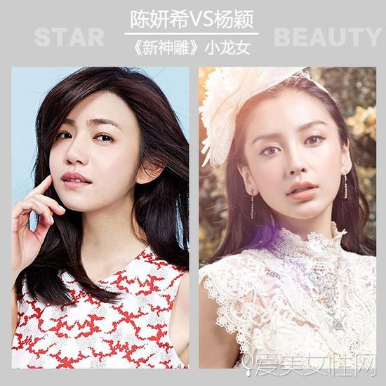 陈妍希vs杨颖