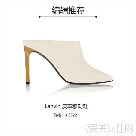 浪凡(Lanvin)