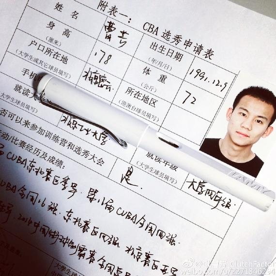 曹芳通过个人微博公布了自己参加CBA选秀大会的消息