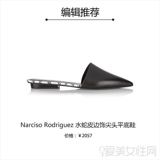 Narciso Rodriguez水蛇皮平底鞋