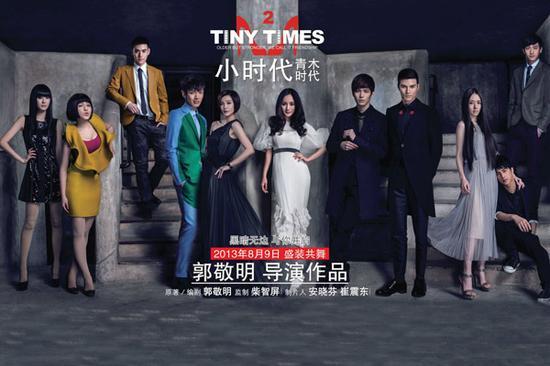 《小时代2》服装进化史