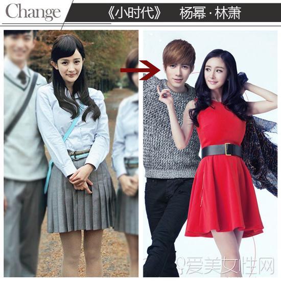 《小时代》林萧的服装进化史
