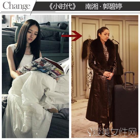 《小时代》南湘的服装进化史