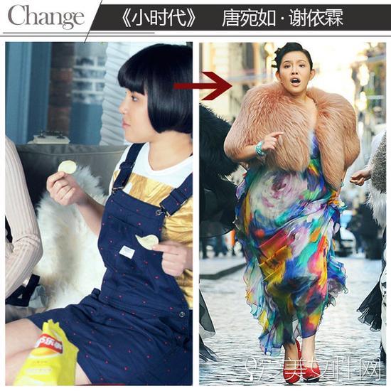 《小时代》唐宛如的服装进化史