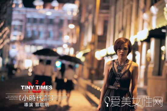 《小时代2》顾里