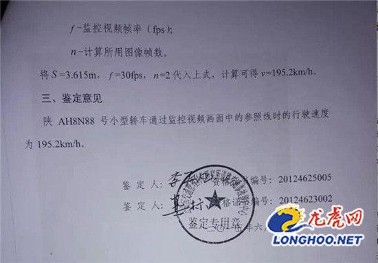 警方公布文件