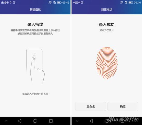 录入指纹