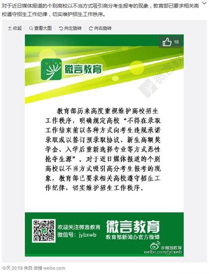 微博通告。