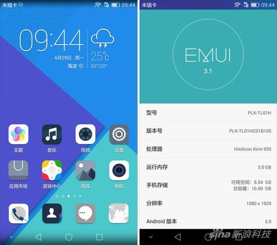 EMUI 3.1