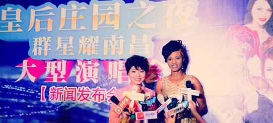 “皇后庄园之夜-群星耀南昌”大型演唱会的新闻发布会