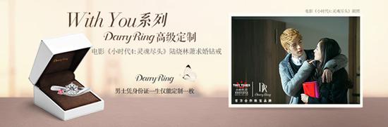 林萧戴DR戒指表真爱