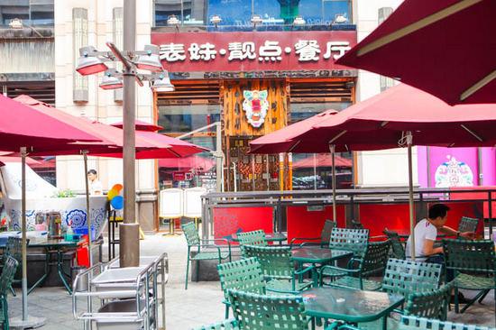 表妹靓点餐厅