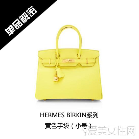 爱马仕黄色手袋