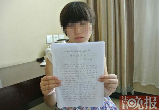 房云云展示判决书