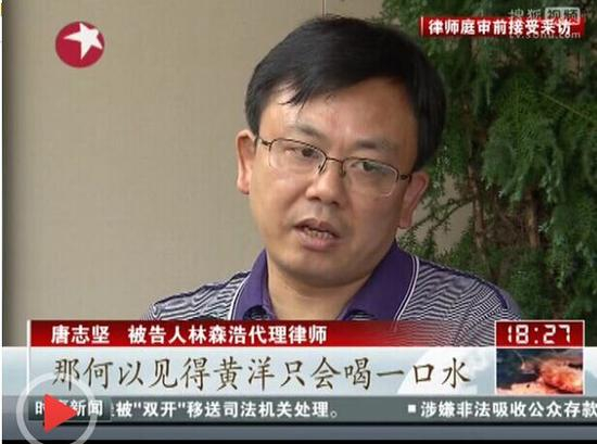 林森浩代理律师唐志坚