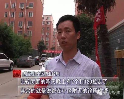 小区工作人员介绍情况