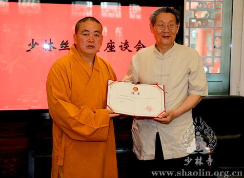 永信法师向楼宇烈教授颁发“少林文化丝路行”佛学顾问聘书