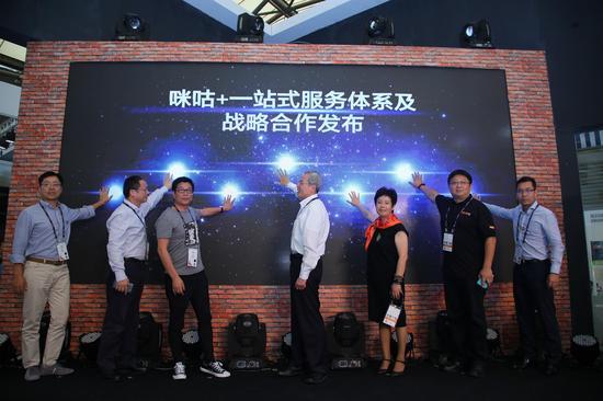 咪咕+一站式服务体系及战略合作发布