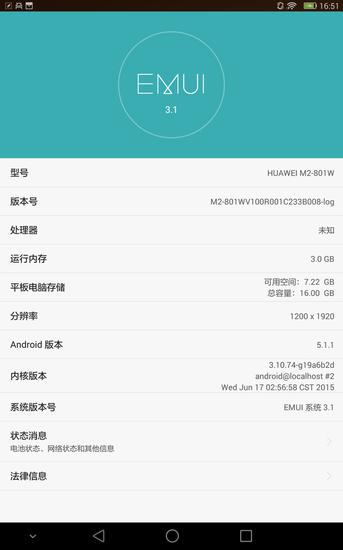 系统配置信息