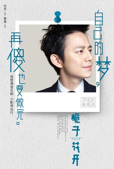 星代表:何炅
