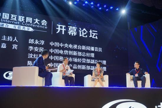 三大运营商代表在现场展开对话