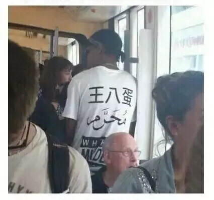 有仇么·····