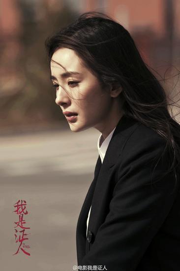 杨幂扮演盲女小星