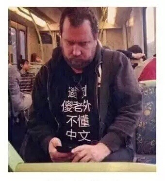 告诉我谁给你买的衣服?