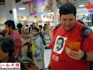 变态········
