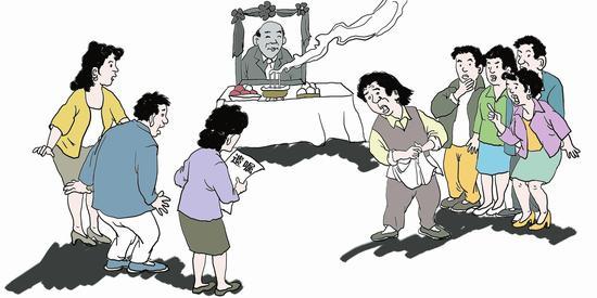 遗产争夺 漫画