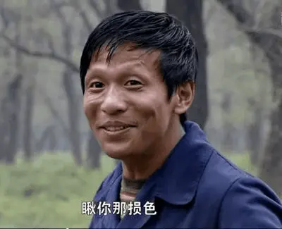 看到东北F4你都不笑,那肯定是你的问题!
