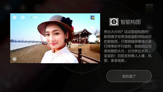 智能构图演示界面