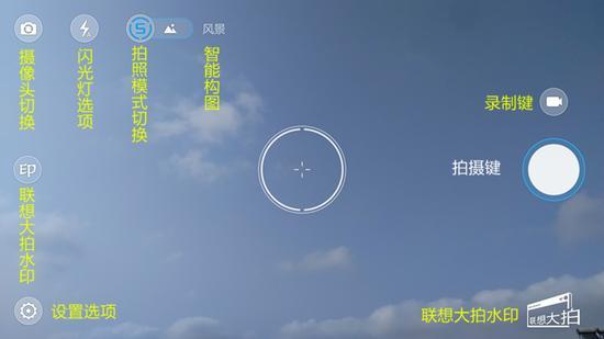 超级摄像机智能模式界面
