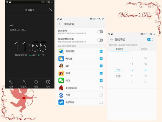 三种省电模式