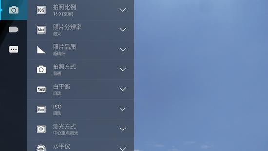 相机设置选项