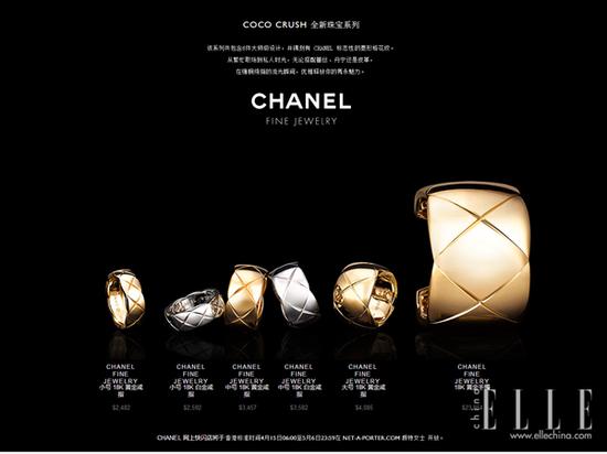 Chanel Coco Crush系列